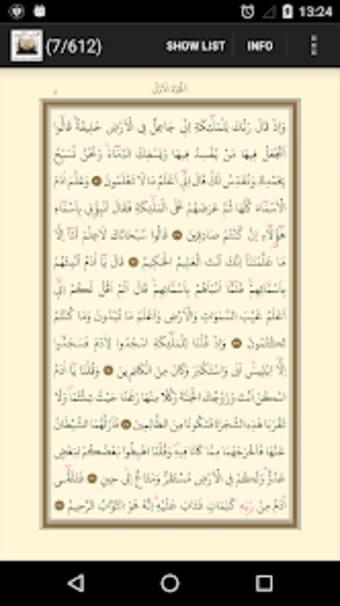 HOLY QURAN  القرآن الكريم