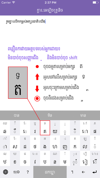 Khmer eKeyboard