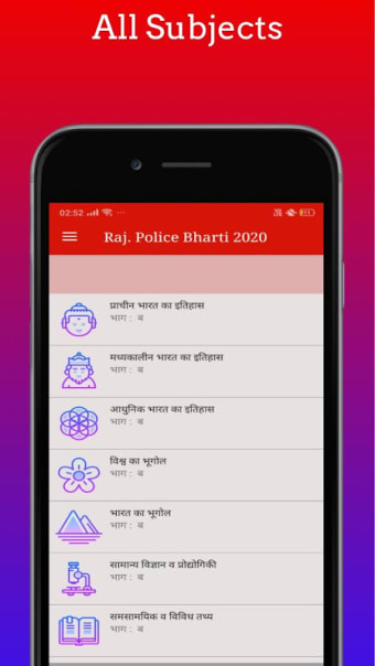Rajasthan Police Constable Exam App 2020