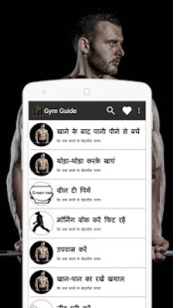 Gym Guide Hindi Fitness Train