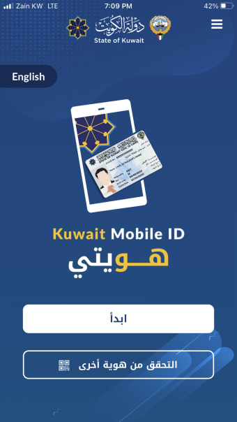 Kuwait Mobile ID هويتي