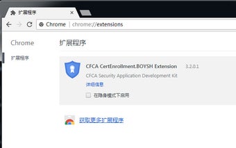 CFCA CryptoKit.BOYSH Extension