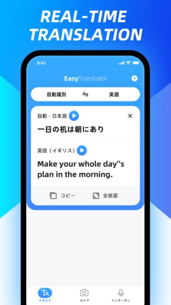 Easy Translator - AI Translate