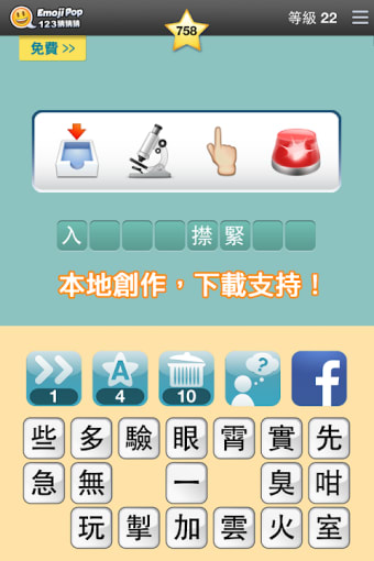 123猜猜猜™ (香港版) - Emoji Pop™