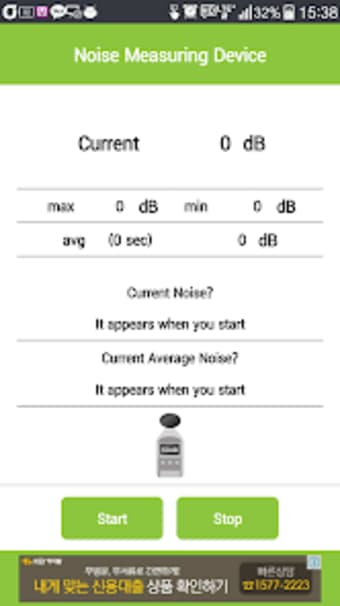Noise Meter - Noise Complaint
