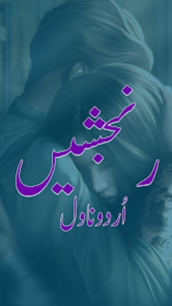 Ranjishen Romantic Urdu Novel