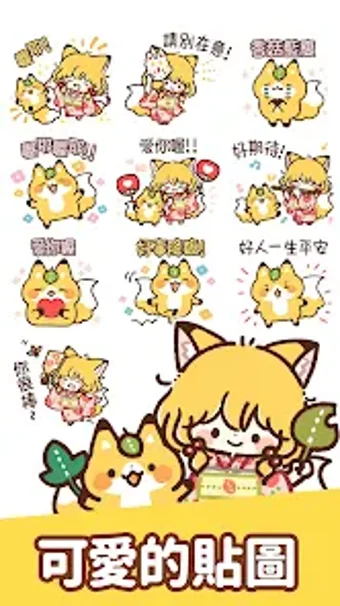 Taiwanese Stickers Fox  girl