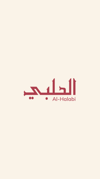 Al7alabi - الحلبي