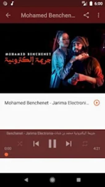أغاني محمد بن شنات Mohamed Ben
