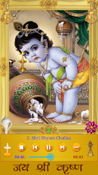 Krishna Songs