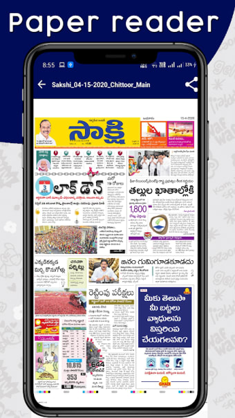 Telugu News Papers Free