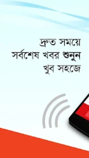 Prothom Alo Sruti