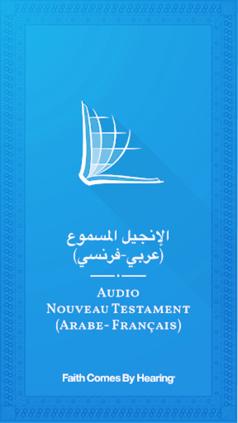 Arabic Bible with French الكتاب المقدس العربي