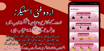 Urdu Funny Sticker for Whatsap