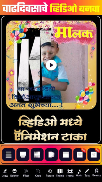 Marathi Birthday Video Maker