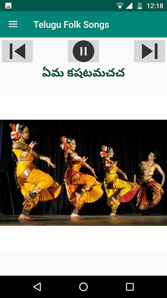 తెలుగు జానపద Telugu Folk Audio Songs