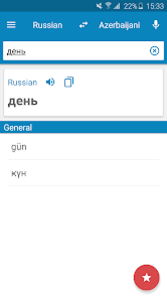 Azerbaijani-Russian Dictionary