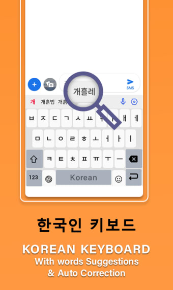 Korean Language Typing App