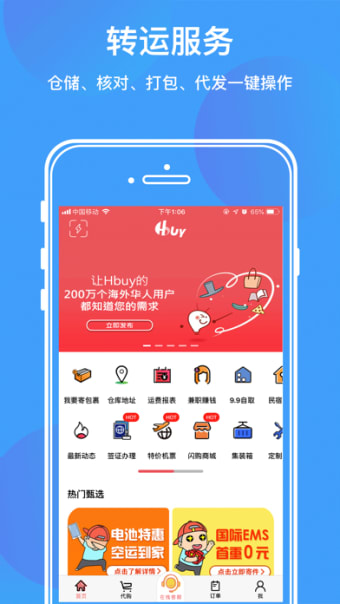 华人Hbuy-网购中国转运全球服务