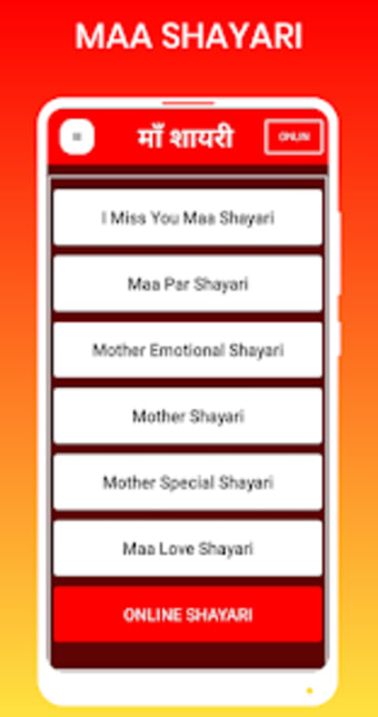 म शयर-Mother Shayari Hindi