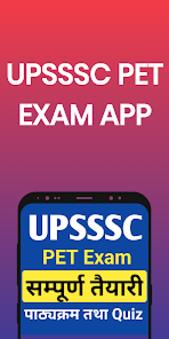 UPSSSC PET EXAM APP 2023