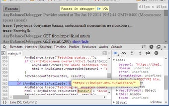 AnyBalance Debugger