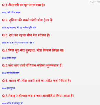 Post office Exam Guide Hindi