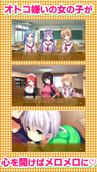 1番じゃなきゃダメですかっ？［Android］ - 4Gamer.net