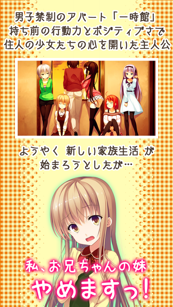 1番じゃなきゃダメですかっ for iPhone - 無料・ダウンロード
