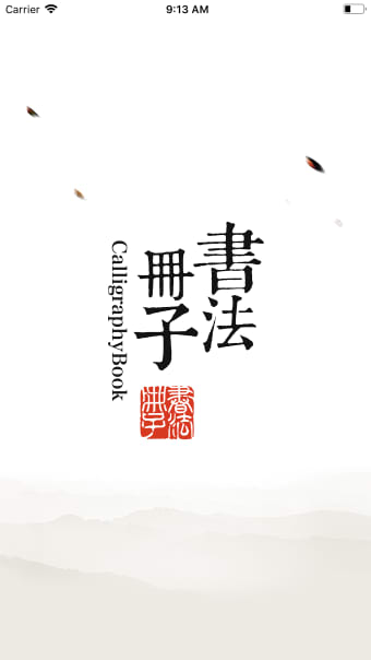 Chinese Calligraphy Book