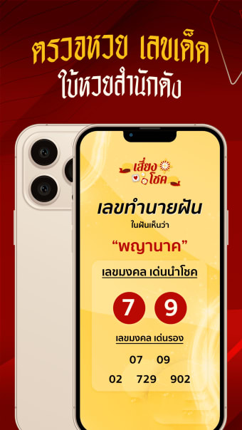 Thai lotto หวย ออนไลน