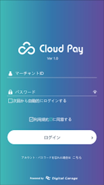Cloud Pay店舗アプリ