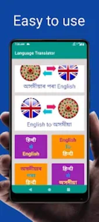 Translator Assamese to English