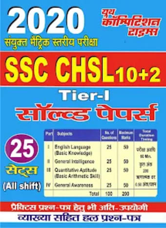 SSC CHSL 10  2 Tier - I Sol
