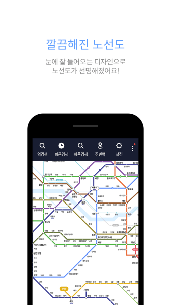Korean Subway : Smarter Subway