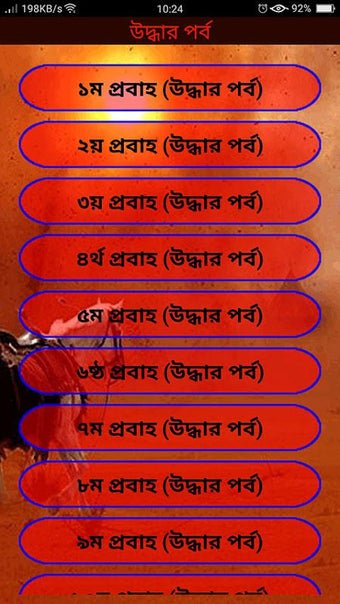 বিষাদ সিন্ধু (Bishad Shindhu)