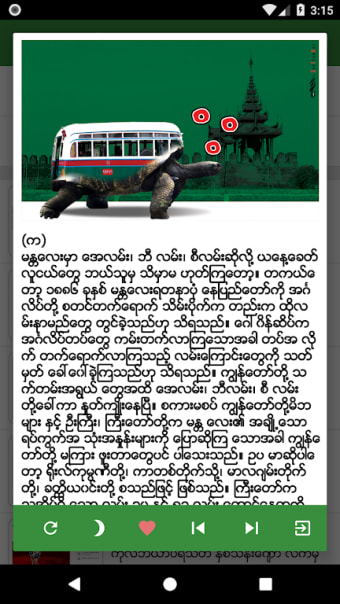 MM Bookshelf - Myanmar ebook and daily news