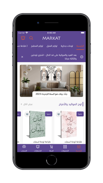 ماركات Markat.com