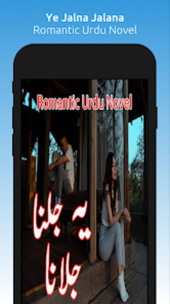 Ye Jalna Jalana - Urdu Novel