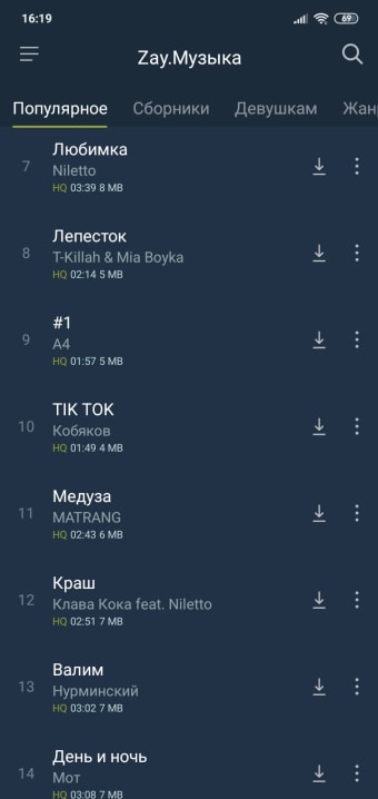 Zay.Музыка download and listen