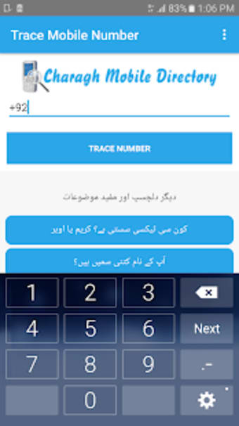 Trace Mobile Number in Pakistan