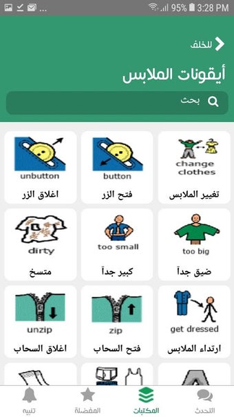 Smart Arabic Speaker