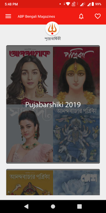 ABP Mags: ABP Bengali Magazines