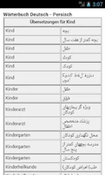 German-Farsi Dictionary