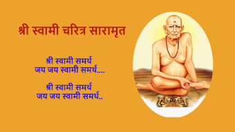 Swami Samarth Charitra