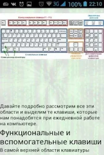 Компьютерщик free