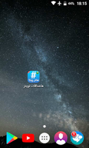 أقوى هاشتاقات تويتر في السعودي