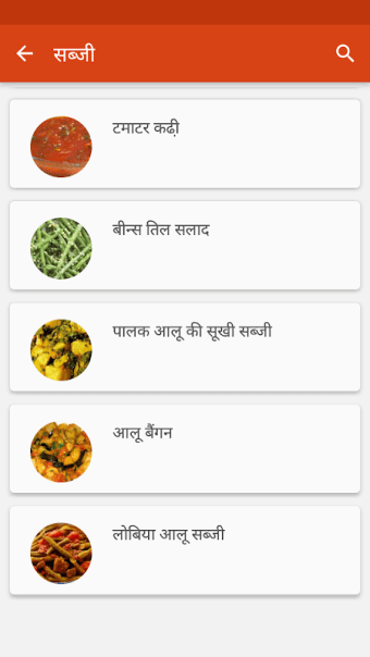 1000+ Hindi Recipes