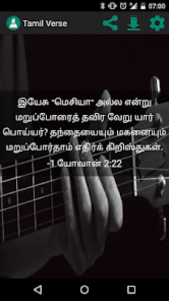 Tamil Bible Verse Daily
