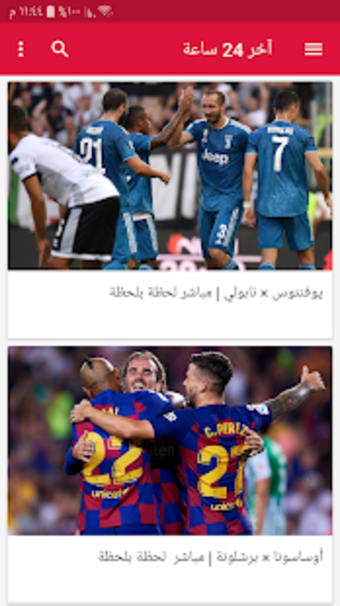 أخبار كرة القدم العالمية والعربية